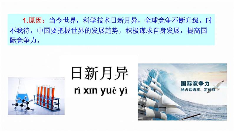 人教部编版九年级道德与法治下册4.2携手促发展教学课件第6页