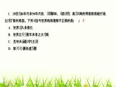 人教部编版九年级道德与法治下册第一课同住地球村第2课时复杂多变的关系PPT课件