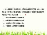 人教部编版九年级道德与法治下册第一课同住地球村第2课时复杂多变的关系PPT课件