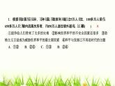 人教部编版九年级道德与法治下册第二课构建人类命运共同体第1课时推动和平与发展PPT课件