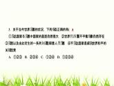人教部编版九年级道德与法治下册第二课构建人类命运共同体第1课时推动和平与发展PPT课件