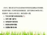 人教部编版九年级道德与法治下册第二课构建人类命运共同体第2课时谋求互利共赢PPT课件