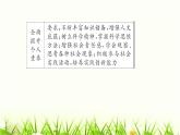 人教部编版九年级道德与法治下册第三单元综述PPT课件