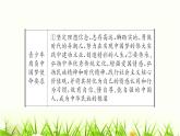 人教部编版九年级道德与法治下册第三单元综述PPT课件
