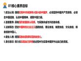 【核心素養(yǎng)目標】部編版初中道法9上4.8.2《共圓中國夢》課件+學案+自測（含答案解析）