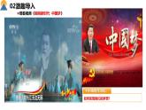 【核心素養(yǎng)目標】部編版初中道法9上4.8.2《共圓中國夢》課件+學案+自測（含答案解析）