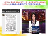部编版八年级上册道德与法治--4.3诚实守信（精品课件）
