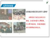 部编版七下政治4.10.2我们与法律同行 课件
