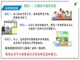 部编版七下政治3.6.2集体生活成就我 课件
