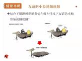 4.2 深深浅浅话友谊 课件 2022-2023学年部编版道德与法治七年级上册