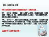 4.1 夯实法治基础 课件-2022-2023学年部编版道德与法治九年级上册