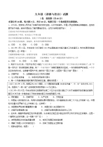 陕西省西安市曲江第一中学2022-2023学年九年级上学期第二次考试道德与法治试题（含答案）