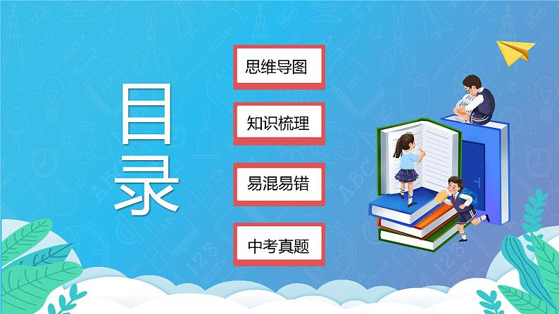 部编版9上道德与法治第一单元《富强与创新》复习课件+测试题02