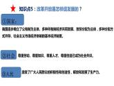 1.2 走向共同富裕 课件-2022-2023学年部编版道德与法治九年级上册