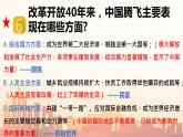 1.2 走向共同富裕 课件-2022-2023学年部编版道德与法治九年级上册
