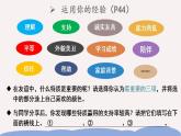 4.2 深深浅浅话友谊 课件-2022-2023学年部编版道德与法治七年级上册