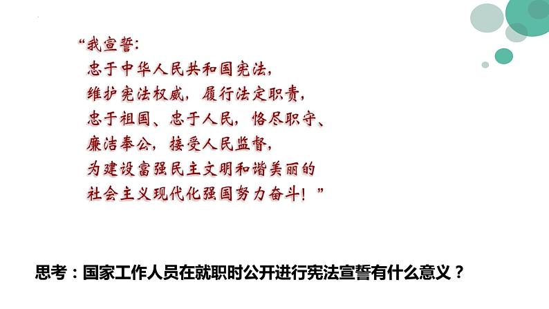 10.2我们与法律同行  课件  2021-2022学年部编版道德与法治七年级下册06