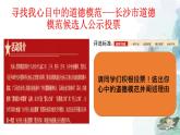 4.3 诚实守信 课件-2022-2023学年部编版道德与法治八年级上册