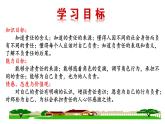 6.1我对谁负责 谁对我负责  课件   2022-2023学年部编版道德与法治八年级上册