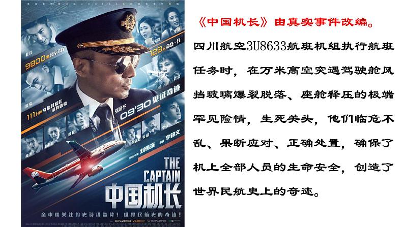 6.1我对谁负责 谁对我负责  课件   2022-2023学年部编版道德与法治八年级上册04