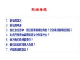 6.1我对谁负责 谁对我负责  课件   2022-2023学年部编版道德与法治八年级上册