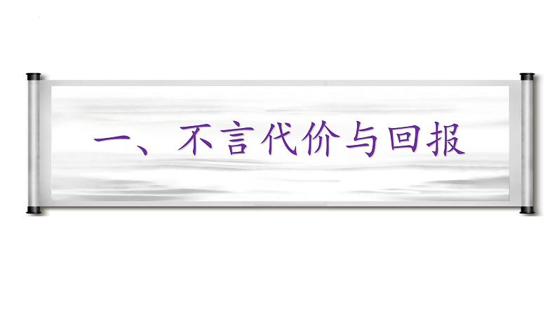 6.2 做负责任的人 课件-2022-2023学年部编版道德与法治八年级上册第2页