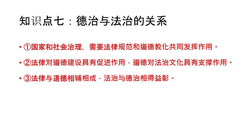 5.1延续文化血脉  课件   2022-2023学年部编版九年级道德与法治上册04