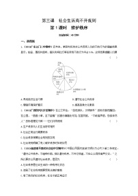 八年级上册维护秩序同步达标检测题