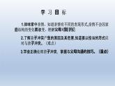 部编版七年级道德与法治上册7.2《爱在家人间》课件