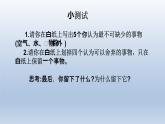 部编版七年级道德与法治上册7.2《爱在家人间》课件