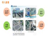 初中道德与法治 八年级上册  3.1 维护秩序  课件