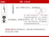 初中道德与法治 八年级上册  4.2以礼待人 课件