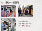 初中道德与法治 八年级上册 3.1维护秩序  课件