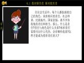 初中道德与法治 八年级上册  6.1我对谁负责   谁对我负责课件