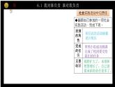 初中道德与法治 八年级上册  6.1我对谁负责   谁对我负责课件