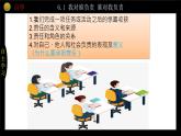 初中道德与法治 八年级上册  6.1我对谁负责   谁对我负责课件