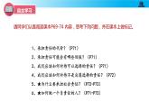 初中道德与法治 八年级上册 6.2 做负责任的人  课件