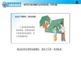 初中道德与法治 八年级上册 6.2 做负责任的人  课件