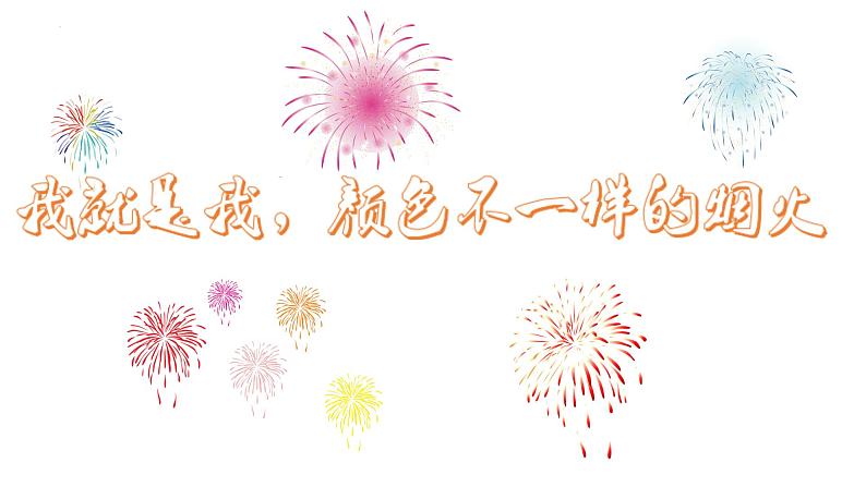 初中道德与法治 七年级上册  3.2 做更好的自己   课件06