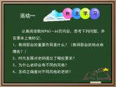 初中道德與法治七年級上冊 6.1走近老師（ 課件 ）