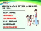 初中道德與法治七年級上冊 6.1走近教師（ 課件 ）