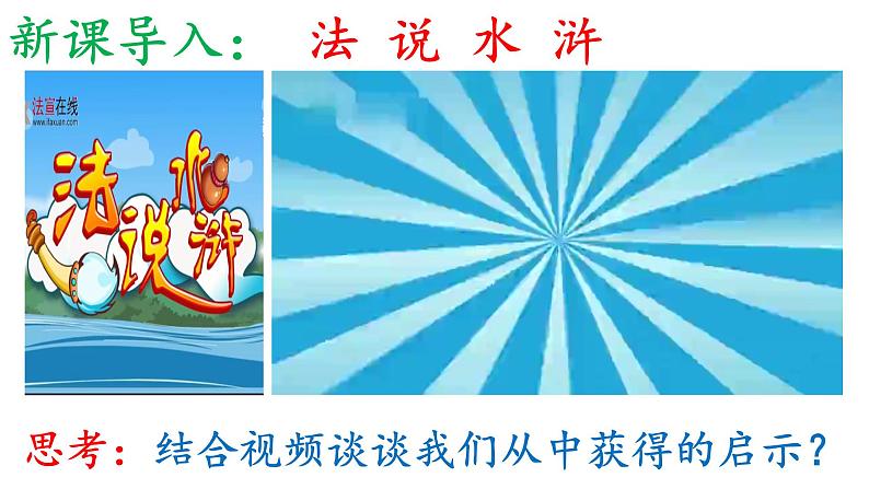 5.3 善用法律第1页