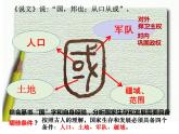 8.1 国家好 大家才会好 课件-2022-2023学年部编版道德与法治八年级上册 (1)