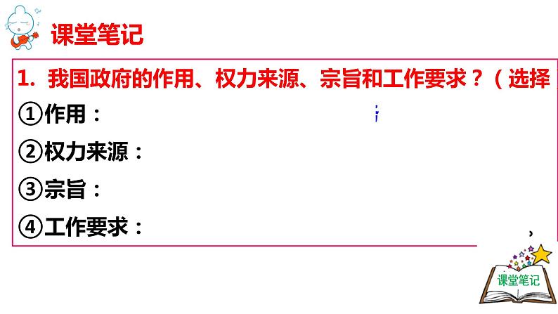 4.2 凝聚法治共识 课件-2020-2021学年部编版道德与法治九年级上册第7页