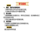 5.1 让友谊之树常青 课件-2022-2023学年部编版道德与法治七年级上册
