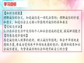 统编版初中道德与法治八年级上册4.3 诚实守信_  课件