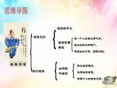 统编版初中道德与法治八年级上册4.3 诚实守信_  课件