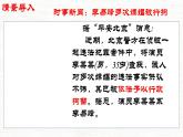 统编版初中道德与法治八年级上册3.1维护秩序（课件）