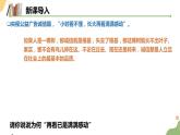 统编版初中道德与法治八年级上册4.3 诚实守信  课件