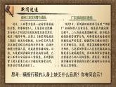 统编版初中道德与法治八年级上册4.3诚实守信_1  课件